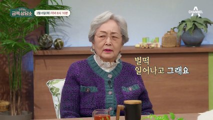 [선공개] 데뷔 이후 약 200여편 출연?!! 김영옥의 67년의 연기인생 왕성하게 활동하는 비법이 일중독?