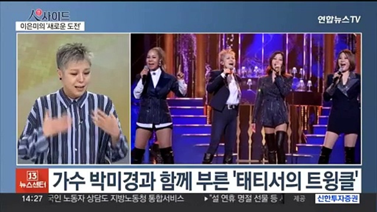 [인사이드] 또 한 번의 전성기 맞은 '맨발의 디바' 이은미
