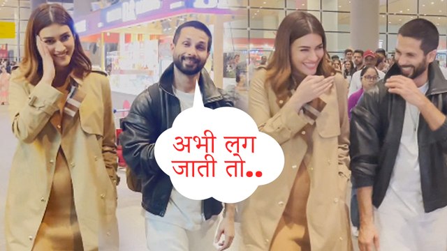 Shahid Kapoor ने Kriti Sanon को एअरपोर्ट पर धक्का लगने से ऐसे बचाया