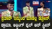 Bigboss Kannada10 | Drone Pratap ಜ್ಯೋತಿಷಿ ಹೇಳಿದ ಮಾತು ಕೇಳಿ ವಿದೇಶಕ್ಕೆ ಹಾರ್ತಾರಾ ಡ್ರೋನ್.?