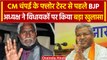 Jharkhand Politics: CM Champai Soren के Floor Test से पहले BJP अध्यक्ष Babulal Mandari ने..|वनइंडिया