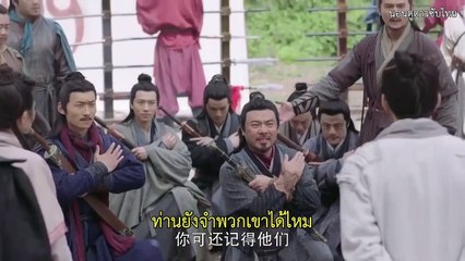 ดาบมังกรหยก กระบี่อิงฟ้า ดาบฆ่ามังกร (2019) Ep.28