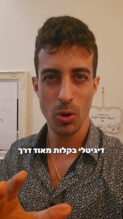 יש לכם מומחיות מסוימת, שאתם יכולים למכור אותה ולעשות ממנה כסף, שימו לב