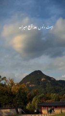 Bohat Dino Bad Urdu Poetry ✍️