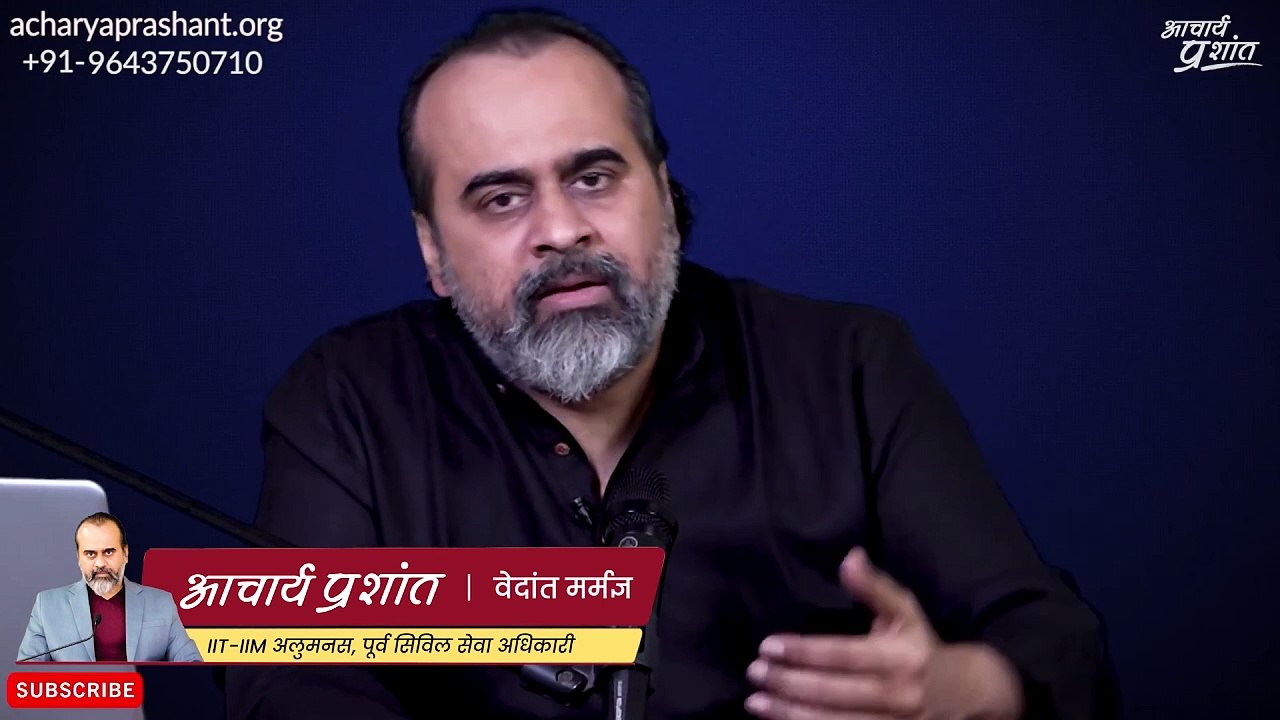 धर्म के नाम पर पाखंड || आचार्य प्रशांत (2021)