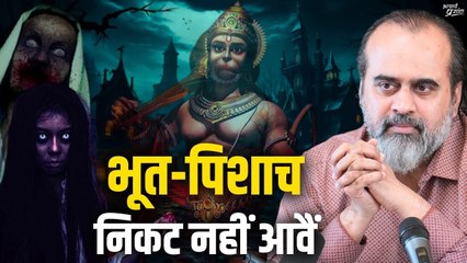 भूत-पिशाच निकट नहीं आवैं || आचार्य प्रशांत, वेदांत महोत्सव (2022)