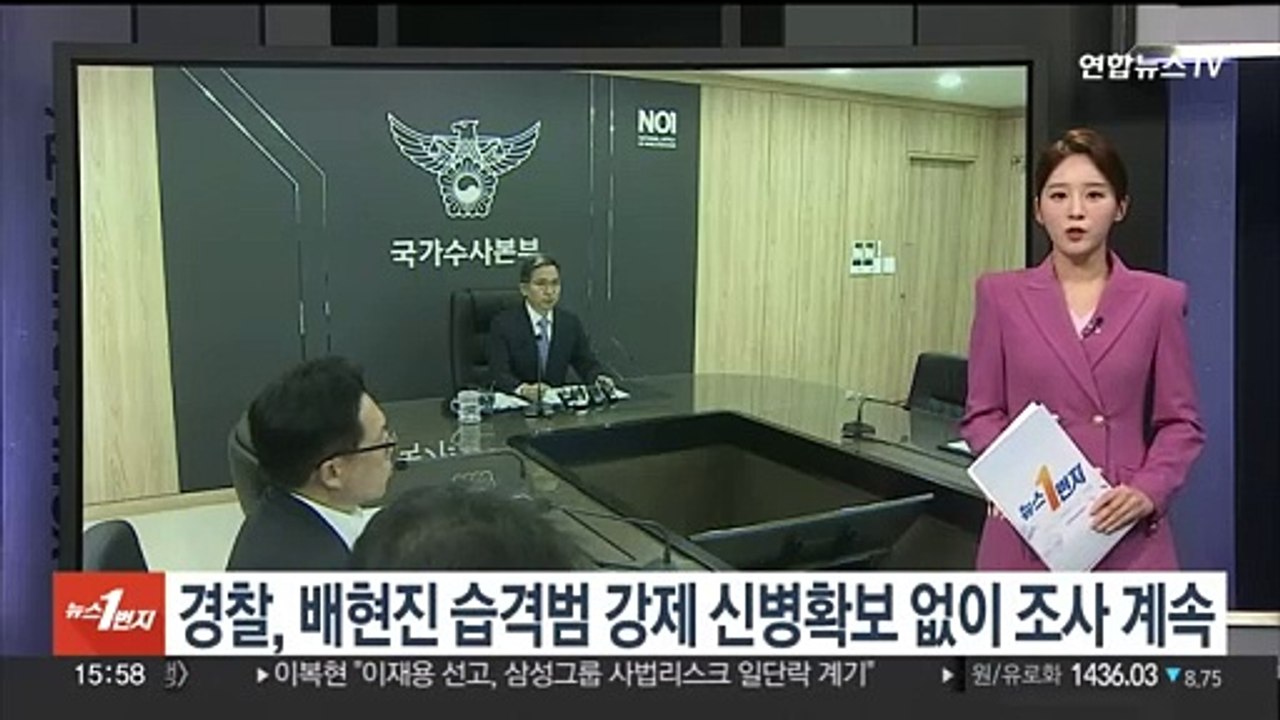 경찰, 배현진 습격범 강제 신병확보 없이 조사 계속