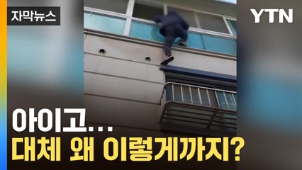 [자막뉴스] '이것' 때문에 검찰 추적 받자 목숨 건 '도주극' 펼친 일당 / YTN