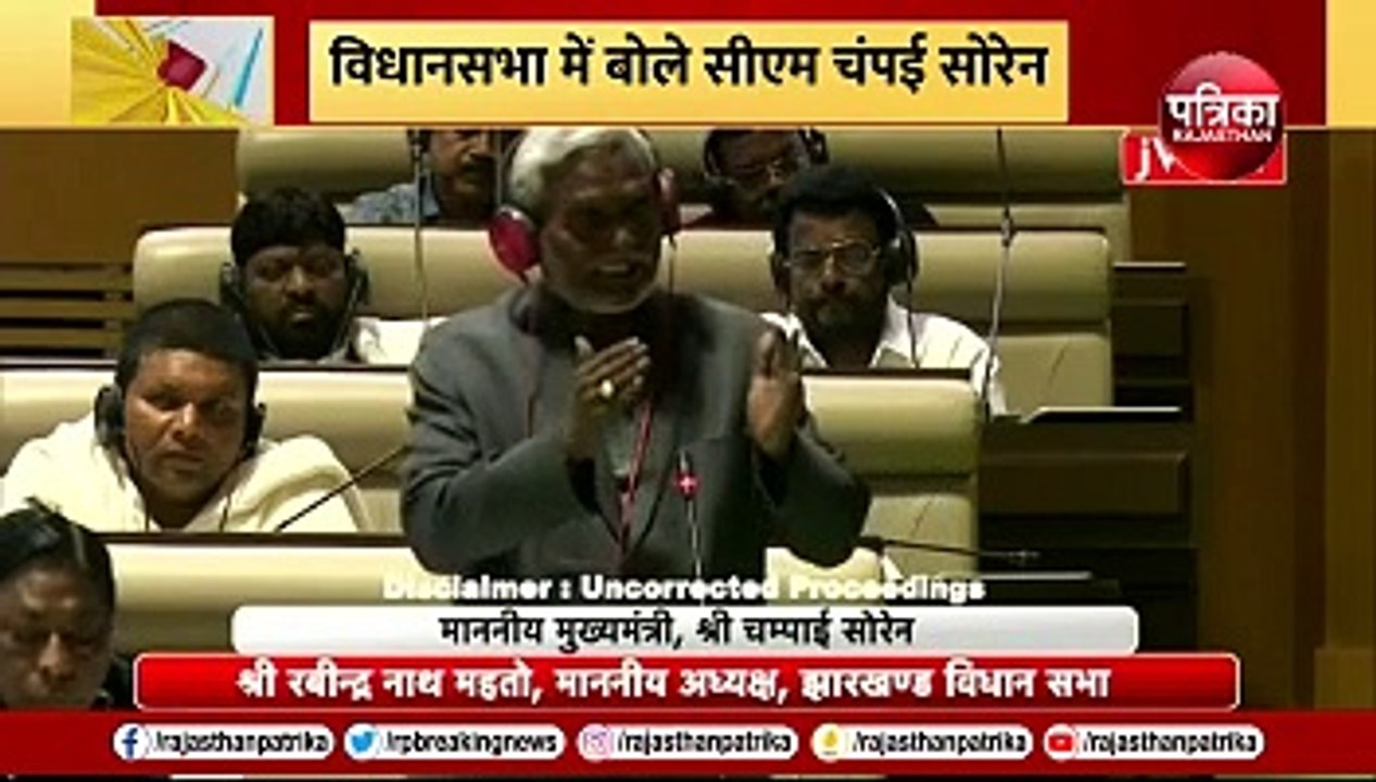 विधानसभा में Champai Soren का बड़ा बयान