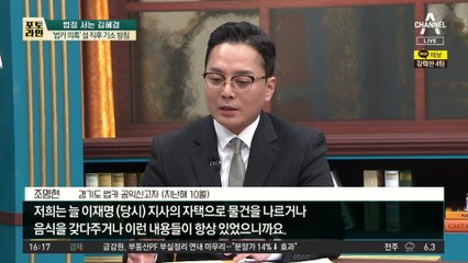 ‘법카 의혹’ 김혜경 기소 방침…재판 가는 결정적 혐의는?