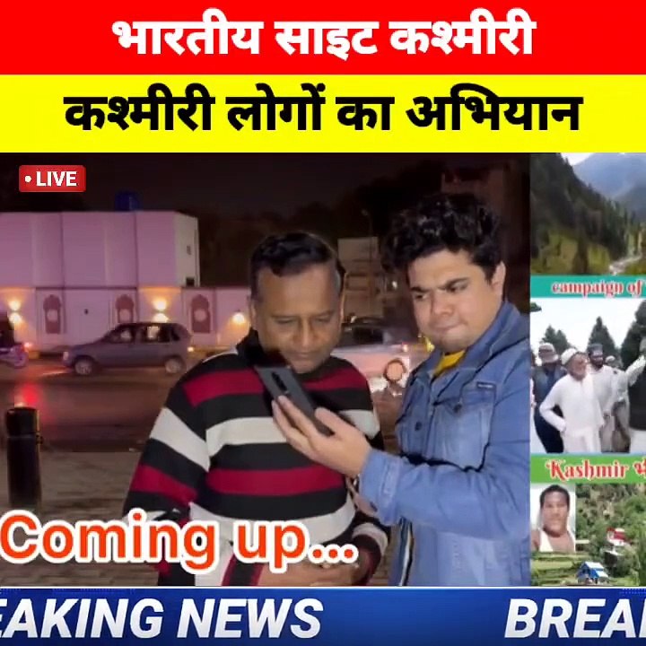 Indian site Kashmiri Message for Pakistan #india #pakistan #breakingnews