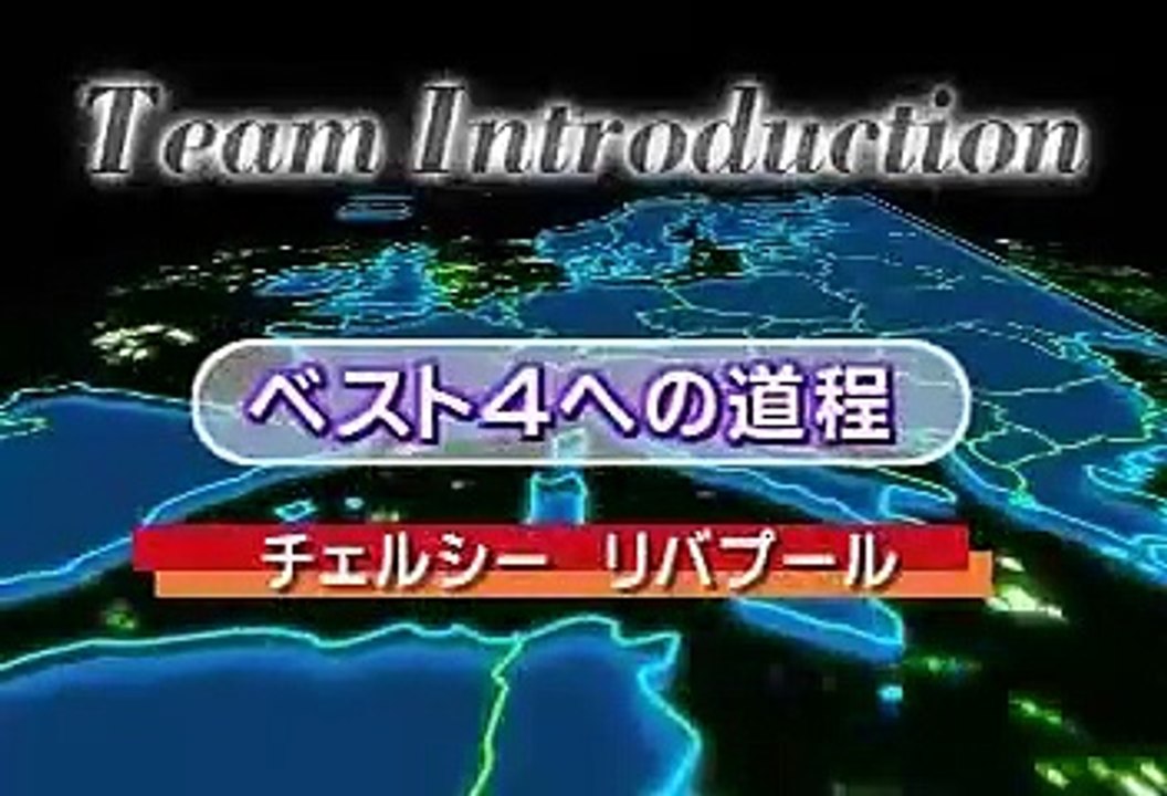 UCL 06-07 ベスト4ガイド 20070417