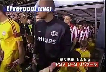 UCL06-07決勝ガイド