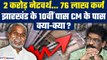 Jharkhand Political Crisis: कौन है Jharkhand New CM Champai Soren? कितनी है नेटवर्थ? GoodReturns