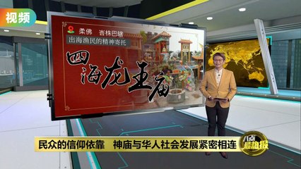 柔佛峇株巴辖海龙王庙：祈求渔民平安丰收的海神庙🛶