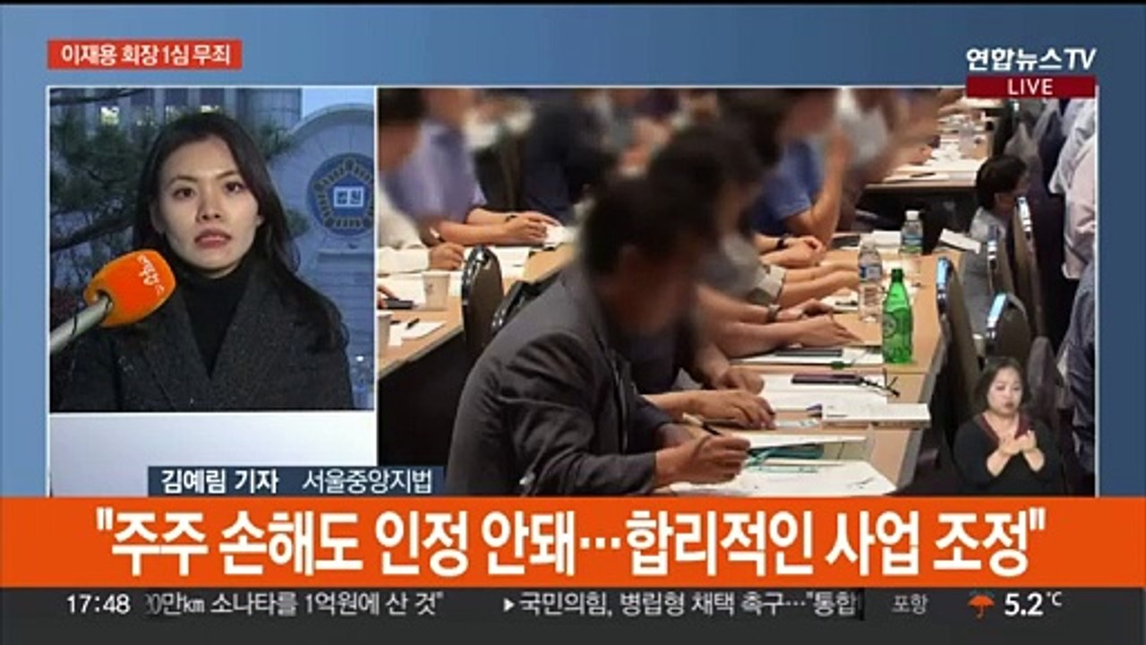 이재용 '부당합병' 1심 무죄…"범죄사실 증명 없어"
