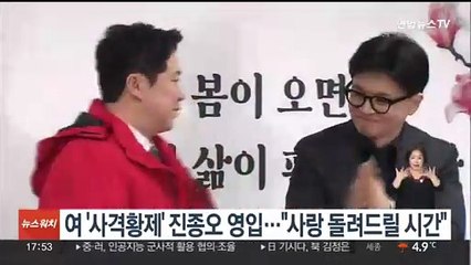 여, '사격황제' 진종오 영입…"국민 사랑 돌려드릴 시간"