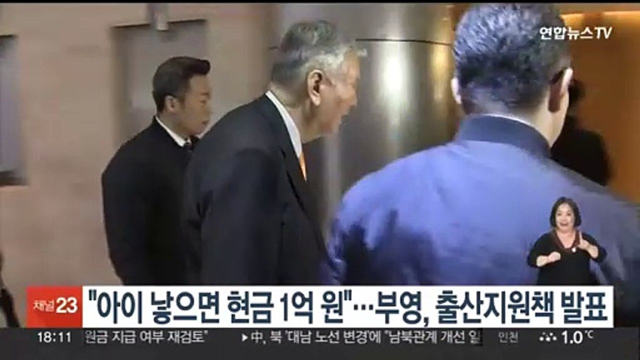 "아이 낳으면 현금 1억원"…부영, 출산지원책 발표
