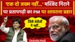Parliament Session: Imran Pratapgarhi ने Rajya Sabha में PM Modi को कैसे घेरा | वनइंडिया हिंदी