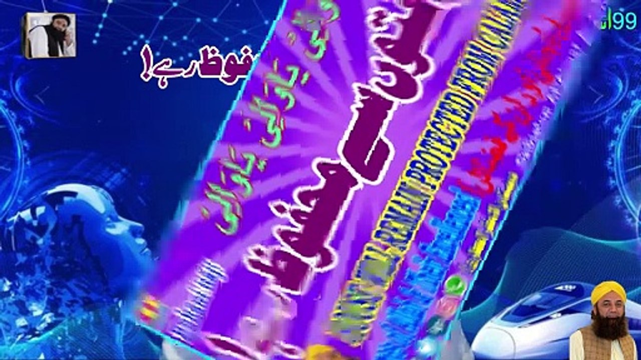 Ghar Afaton Say Mehfuz Rahay | House Will Remain Protected From Calamities | Muhammad Tariq Rashid