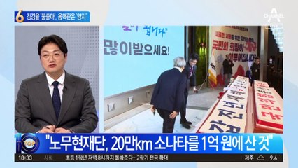 김경율 ‘불출마’…용핵관은 與 ‘양지’로