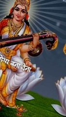 सरस्वती नमस्तुभ्यं वर दे कम रुपाणी #trending