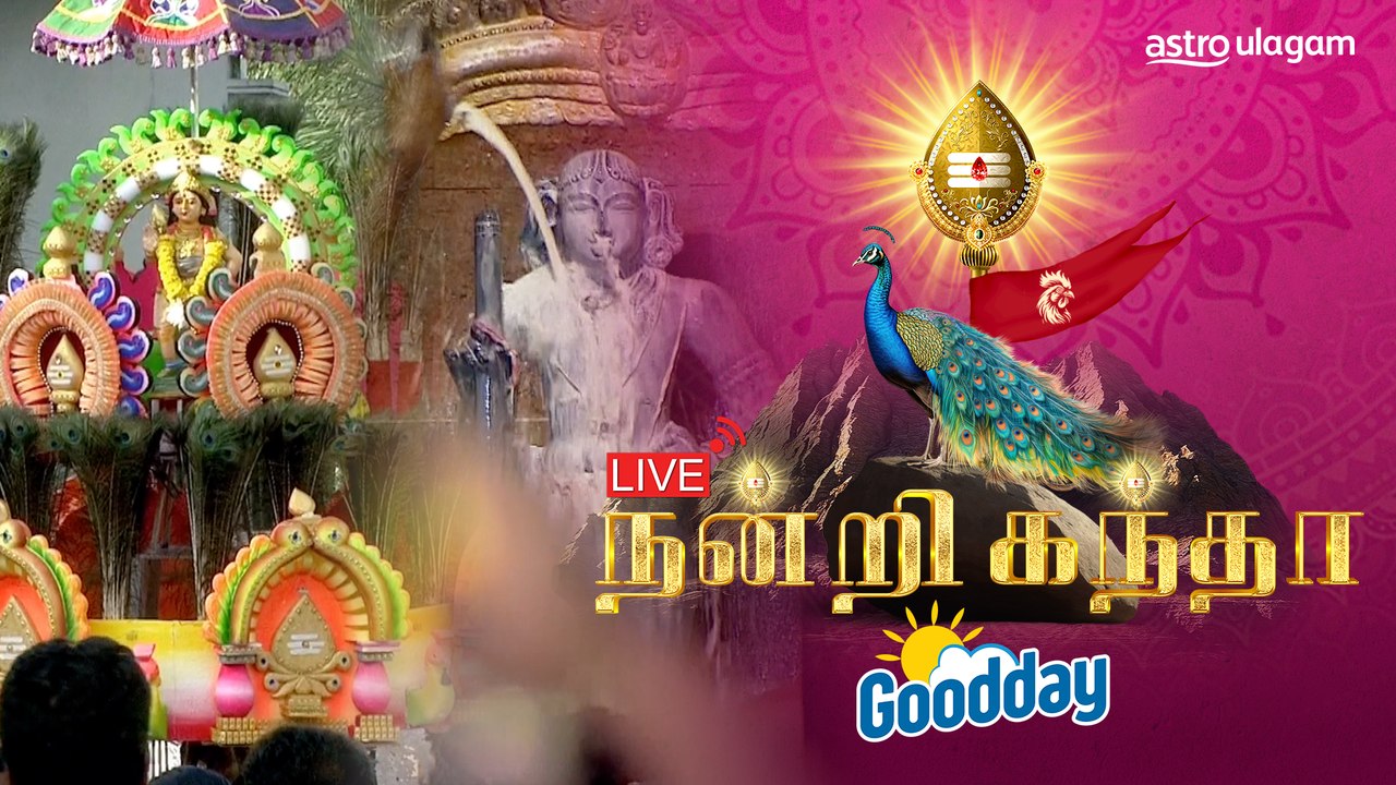 Thaipusam 2024  I LIVE I Session 1