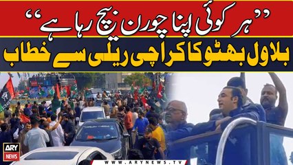 "Har koi apna chooran baich raha hai": Bilawal Bhutto