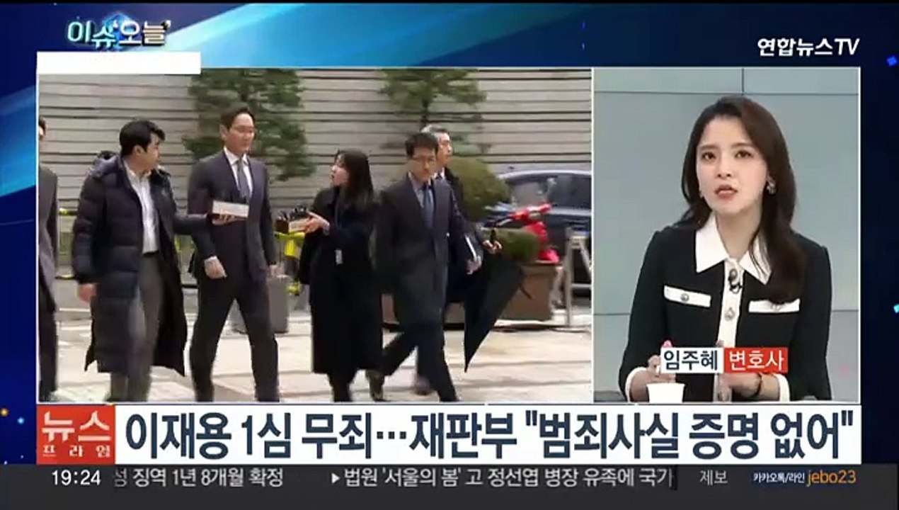 [뉴스프라임] 삼성 이재용, '경영권 불법 승계' 1심 무죄