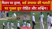 IND vs ENG: Third Umpire की गलती से मैदान पर हाई-वोल्टेज ड्रामा, Rohit हुए गुस्सा | वनइंडिया हिंदी