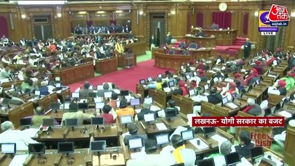 Aero city in Lucknow... UP Budget 2024 Highlights