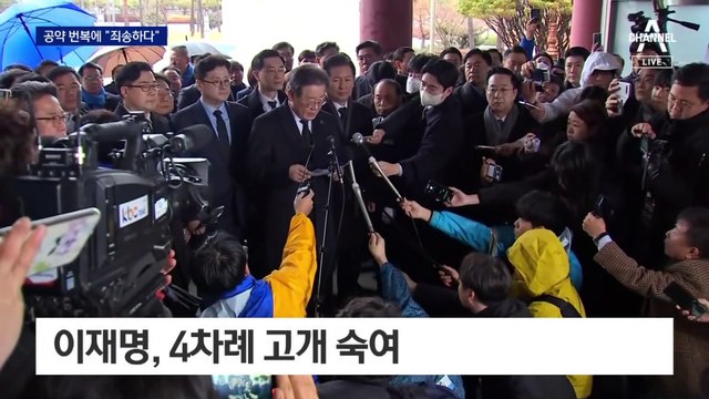 ‘위성정당 금지’ 말바꾼 이재명 “죄송하고 고맙다”