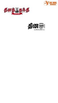 No 1 Advertising agencies in Chennai | Newspaper Advertising Agency in Chennai