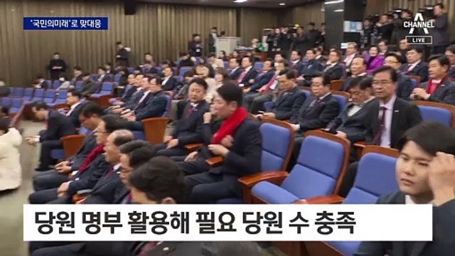 국민의힘도 위성정당 잰걸음…이달 중순 이후 창당