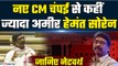 Jharkhand New CM Champai Soren से कहीं ज्यादा अमीर Hemant Soren, जानिए नेटवर्थ| GoodReturns