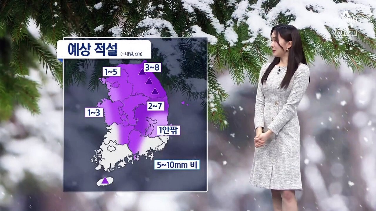 [날씨]내일까지 전국 눈·비…퇴근길 미끄럼 주의