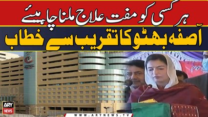 "Har kisi ko muft elaaj milna chahiye": Aseefa Bhutto