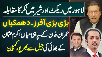 Lahore Me Racket Aur Lion Me Takkar Ka Muqabla - Mian Akram Usman Ke Bhai Ki Jail Se Campaign