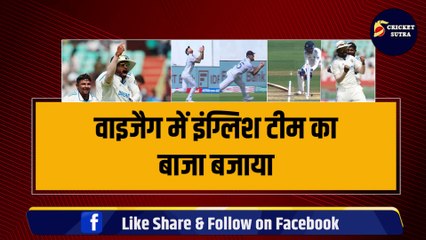 IND vs ENG: Shreyas Iyer से पंगा लेकर बुरे फंसे Ben Stokes, टीम को मिली 106 रनों का हार | ENG vs IND | Bumrah