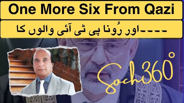 One More Six From Qazi-اور رُونا پی ٹی آئی والوں کا