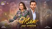 Mein | Last Episode | 5 Feb 2024 | Wahaj Ali | Ayeza Khan | ARY Digital