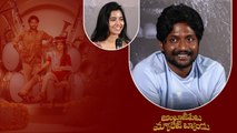 Ambajipeta Marriage Band Success Meetలో హీరో సూహాస్ Emotional Speech | Filmibeat Telugu