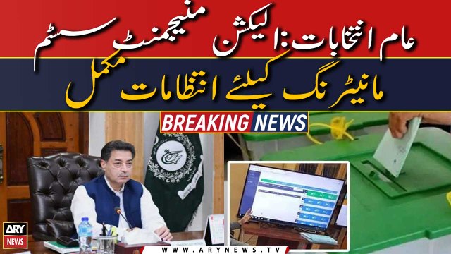Elections 2024: Arrangements for election management system monitoring completed