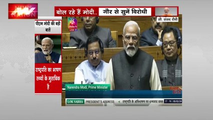 देश में जिस तरह से विकास काम हो रहे हैं उसके बारे में राष्ट्रपति महोदया ने ससंद को जानकारी दी है