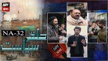 Halqa Siyasat | Abdul Qadir | ARYNews | 5th February 2024