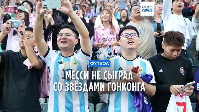 Тренер Интер Майами объяснил, почему Месси не вышел на поле в матче против звёзд Гонконга