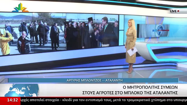 Ο Μητροπολίτης Φθιώτιδας, Συμεών στο STAR