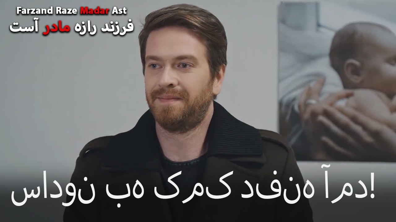 سادون به کمک دفنه آمد!