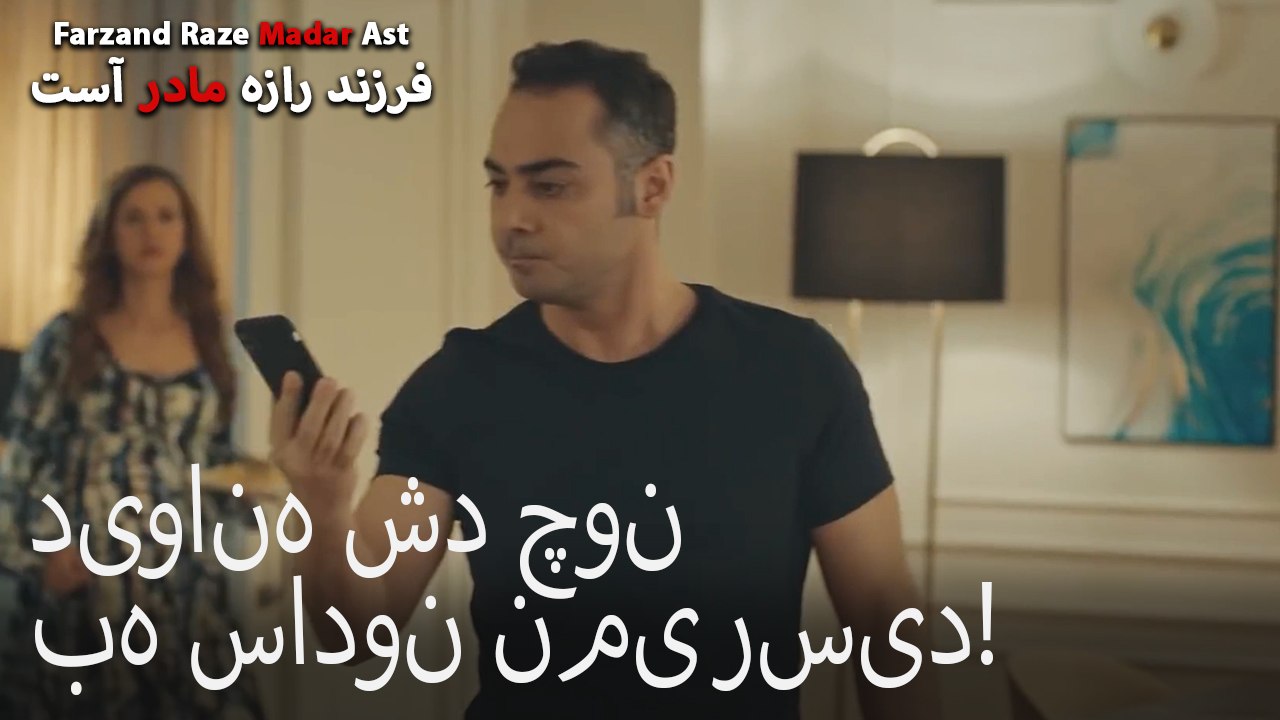 دیوانه شد چون به سادون نمی رسید!