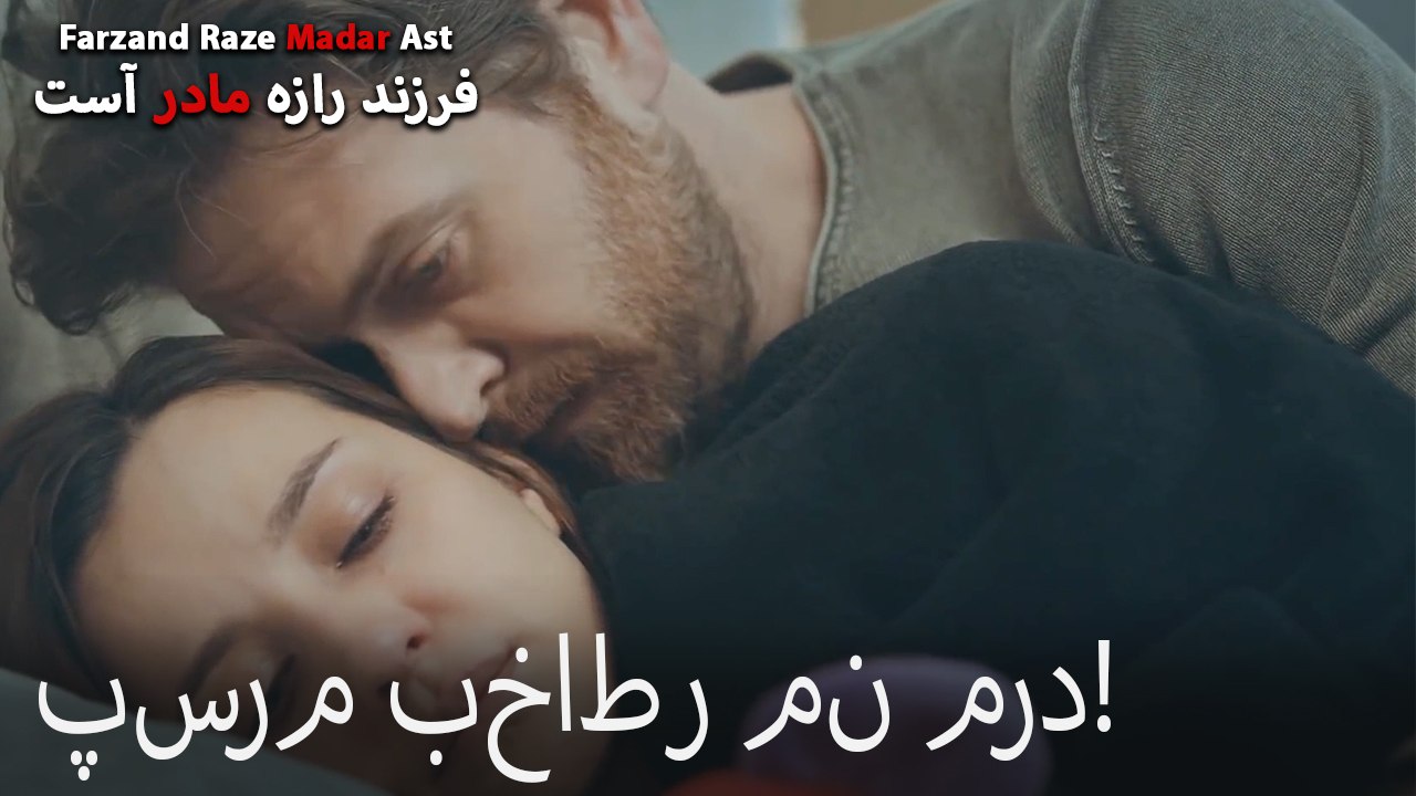 پسرم بخاطر من مرد!
